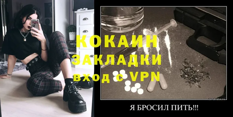 Cocaine 98%  наркота  Новая Ляля 