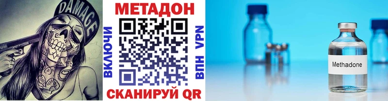 МЕТАДОН VHQ  мориарти телеграм  Новая Ляля 